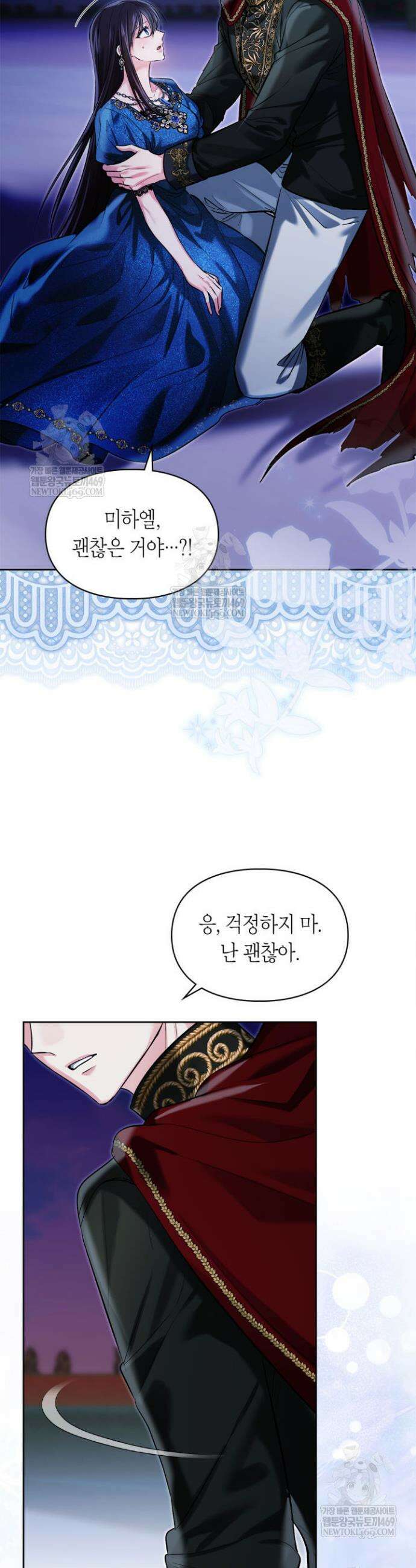 진짜 가주는 나였다 69화 12