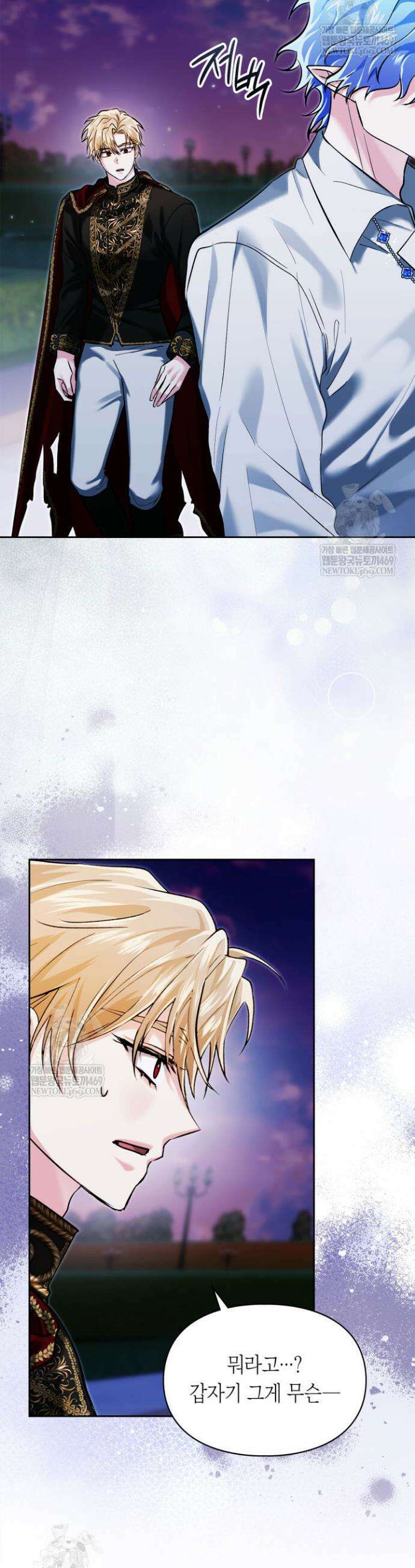 진짜 가주는 나였다 69화 17