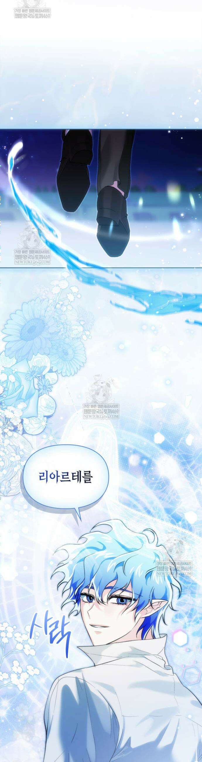 진짜 가주는 나였다 69화 18