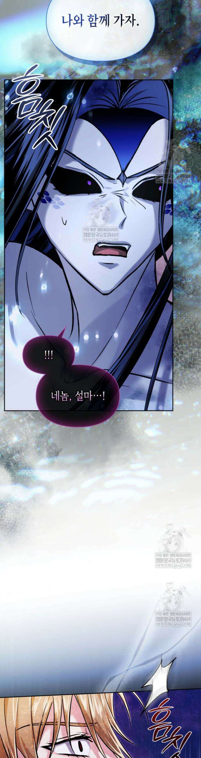 진짜 가주는 나였다 69화 26