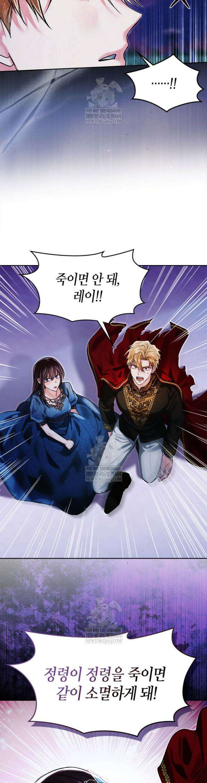 진짜 가주는 나였다 69화 27
