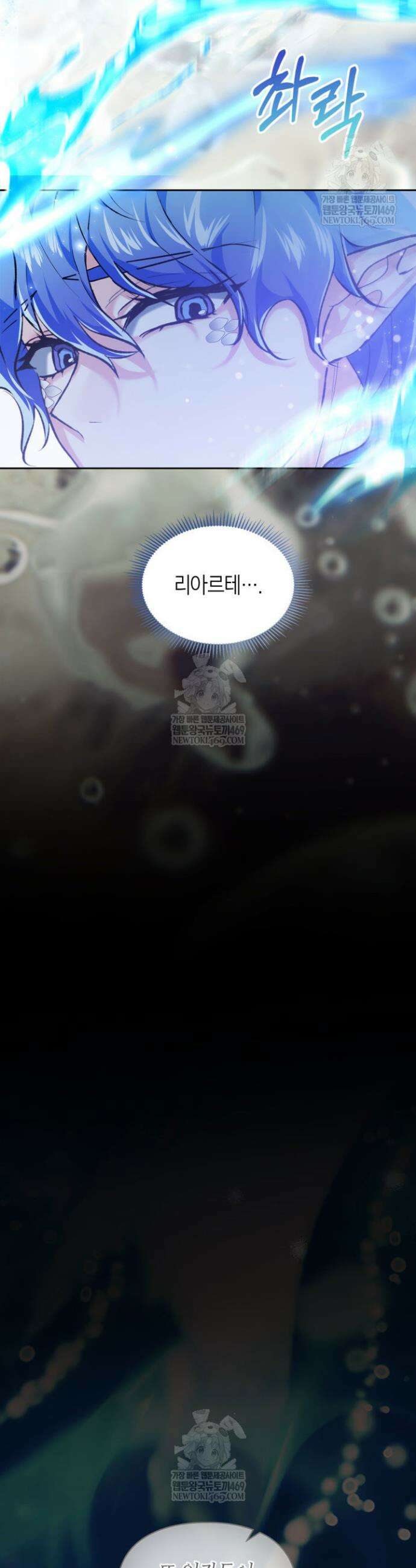 진짜 가주는 나였다 69화 30