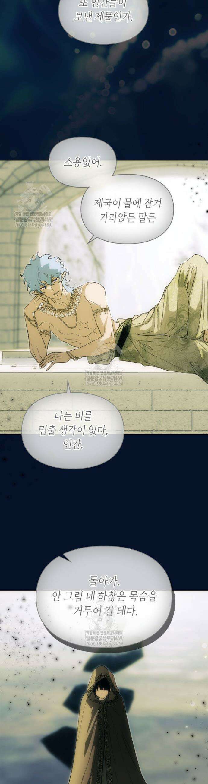 진짜 가주는 나였다 69화 31