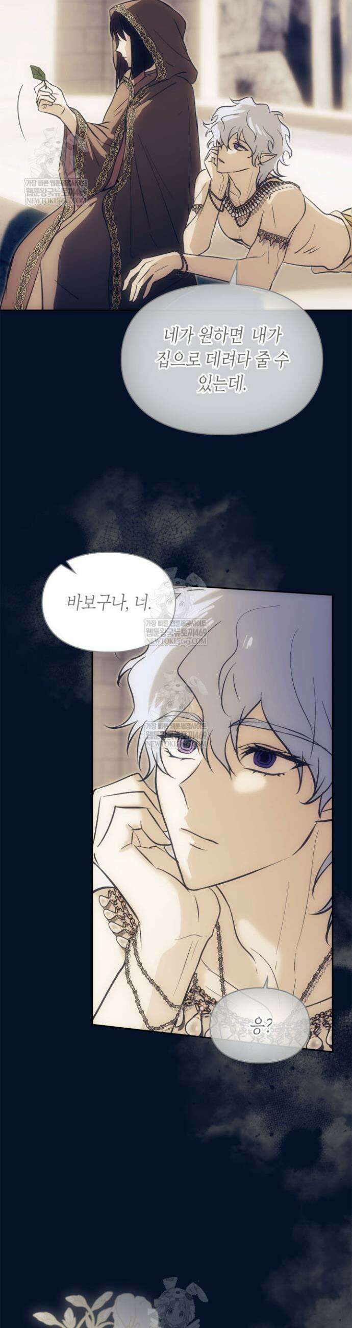 진짜 가주는 나였다 69화 35