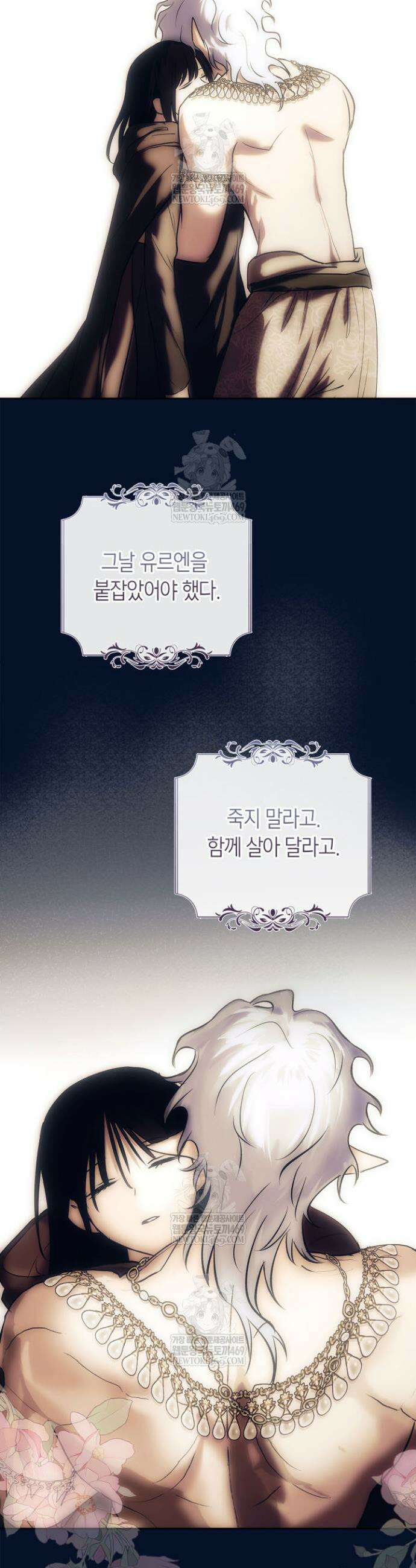 진짜 가주는 나였다 69화 40