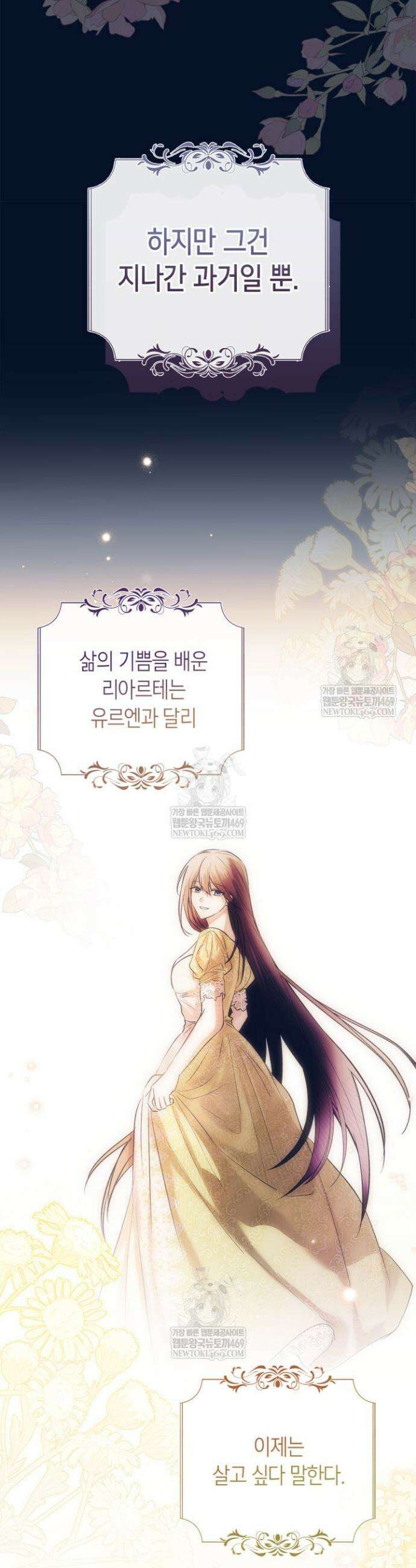 진짜 가주는 나였다 69화 41