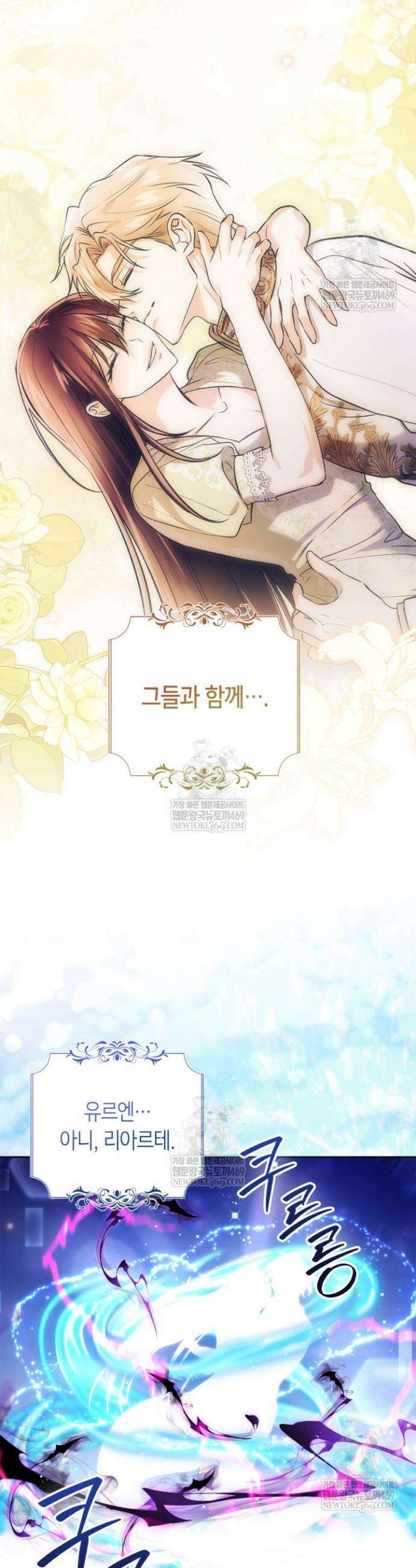 진짜 가주는 나였다 69화 42