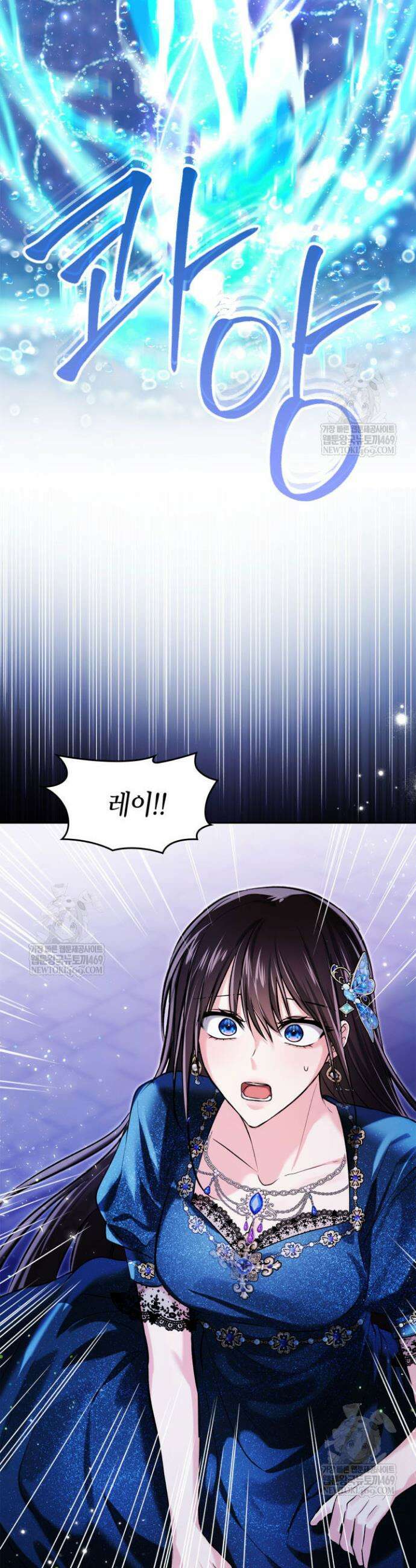 진짜 가주는 나였다 69화 44