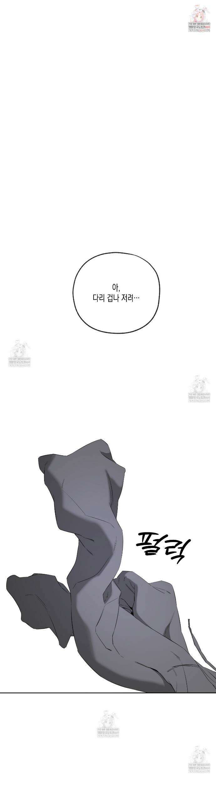 양일우와 나 28화 1