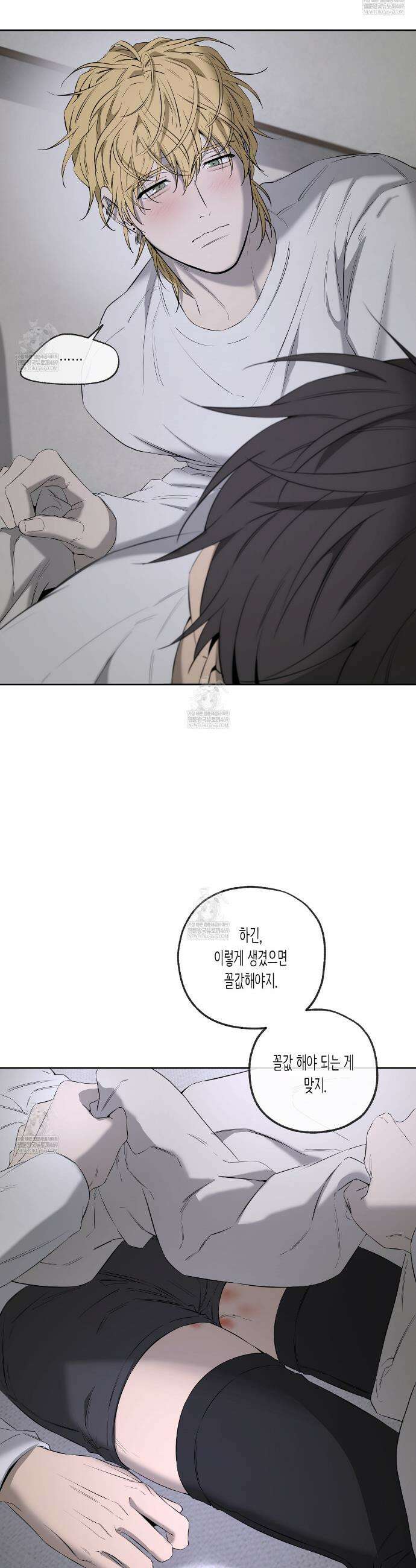 양일우와 나 28화 6