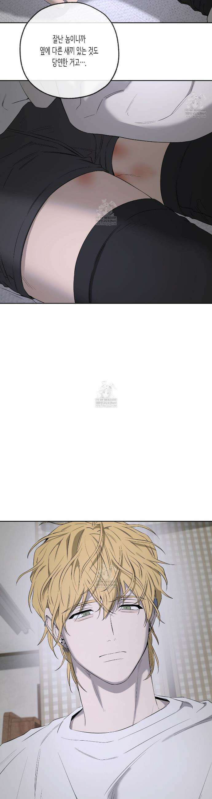 양일우와 나 28화 7
