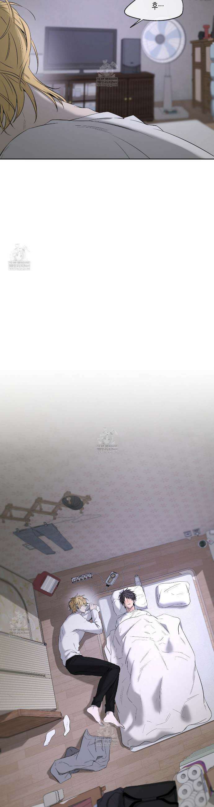 양일우와 나 28화 10