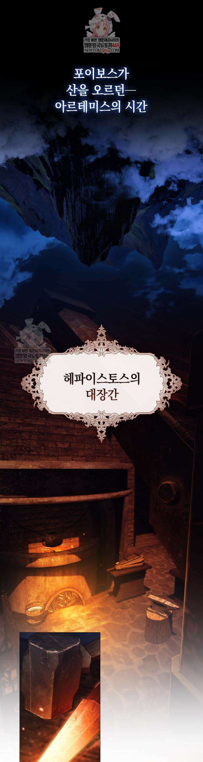 여신들을 위하여 : 다프네를 위하여 38화 1