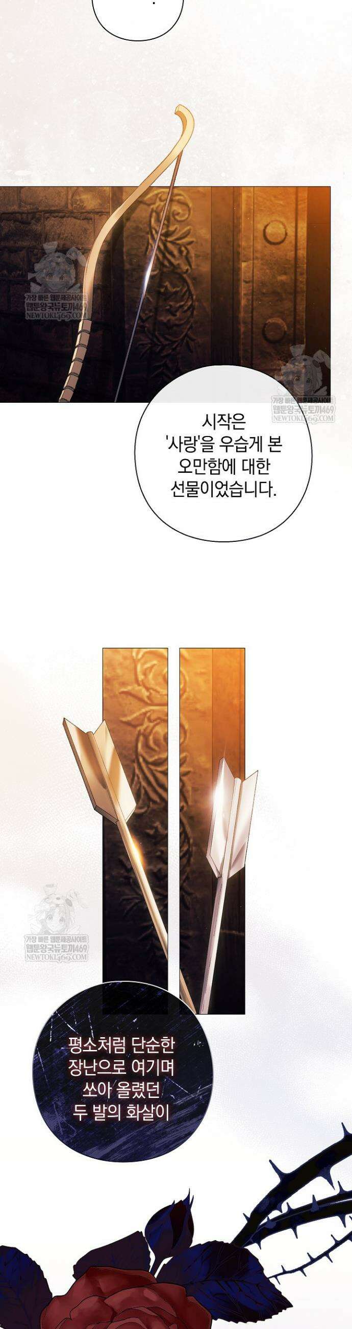 여신들을 위하여 : 다프네를 위하여 38화 4