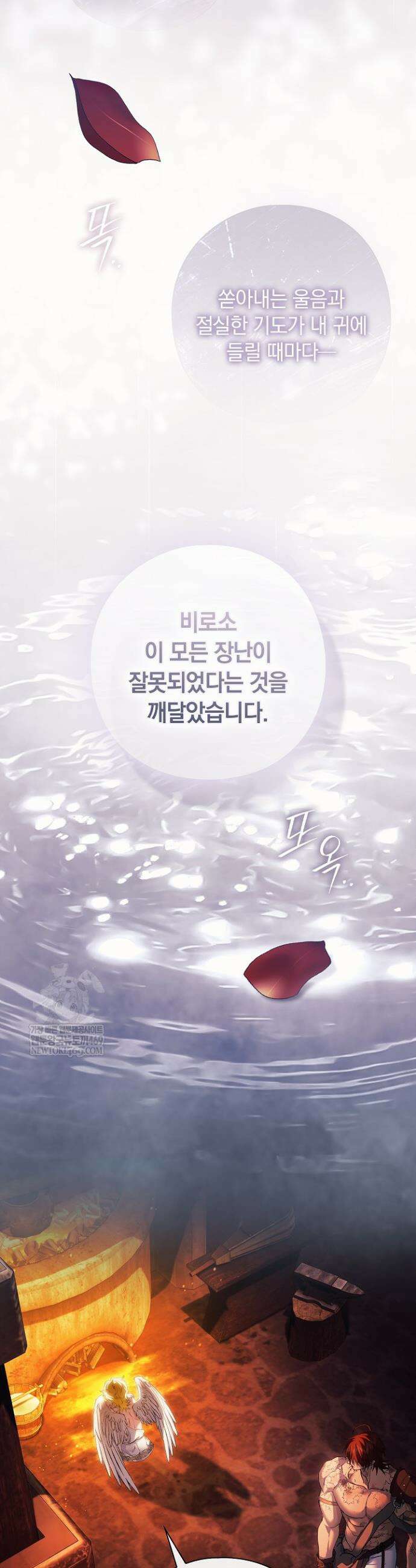 여신들을 위하여 : 다프네를 위하여 38화 6