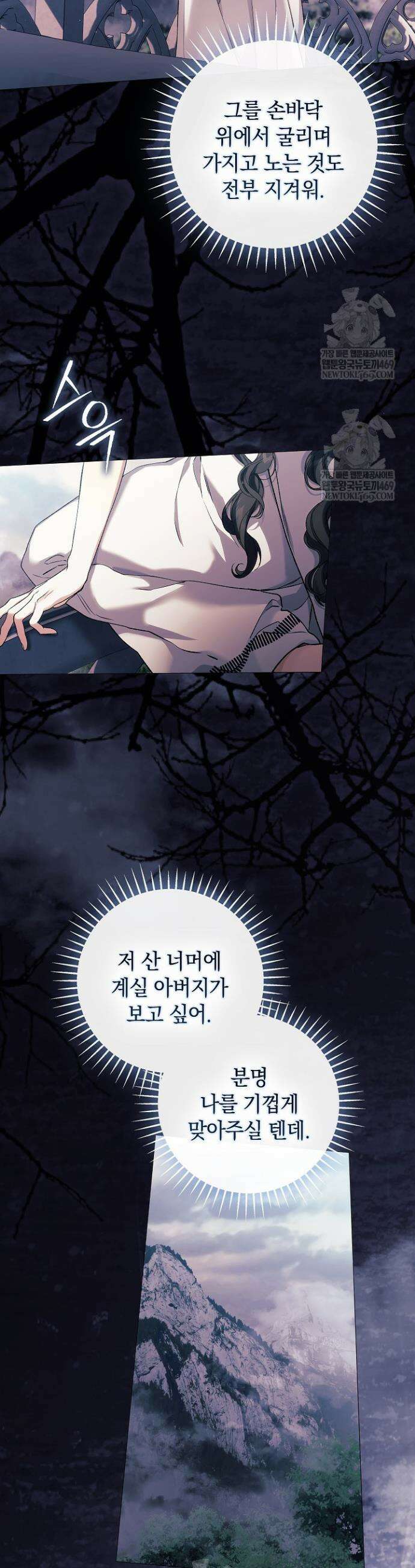 여신들을 위하여 : 다프네를 위하여 38화 19
