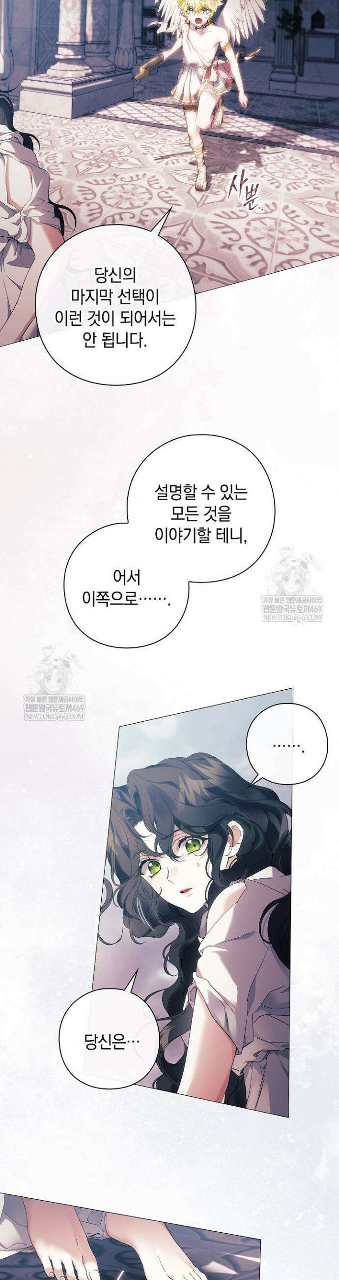 여신들을 위하여 : 다프네를 위하여 38화 22