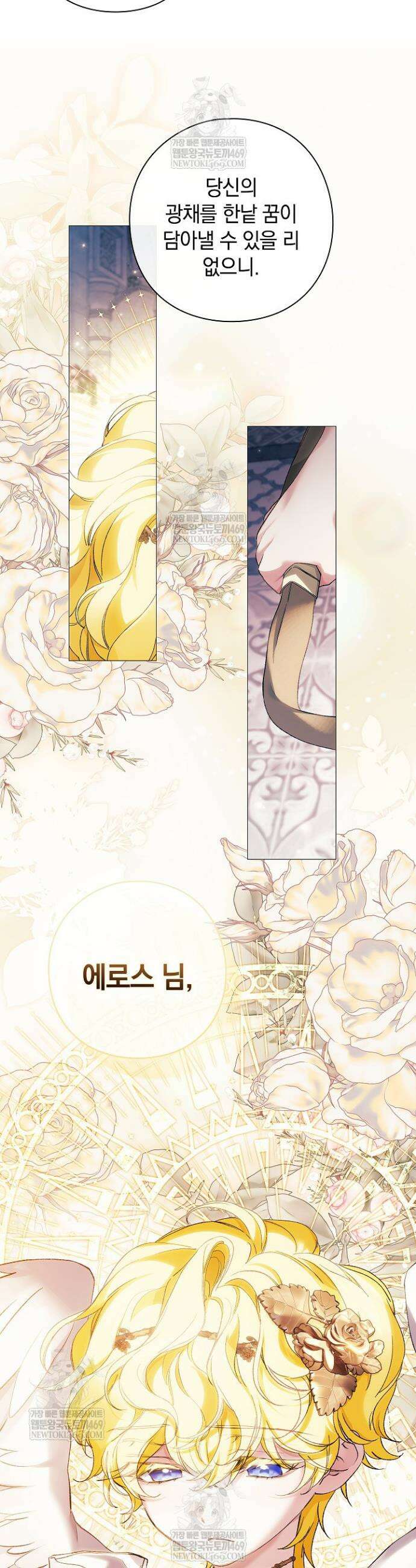 여신들을 위하여 : 다프네를 위하여 38화 24