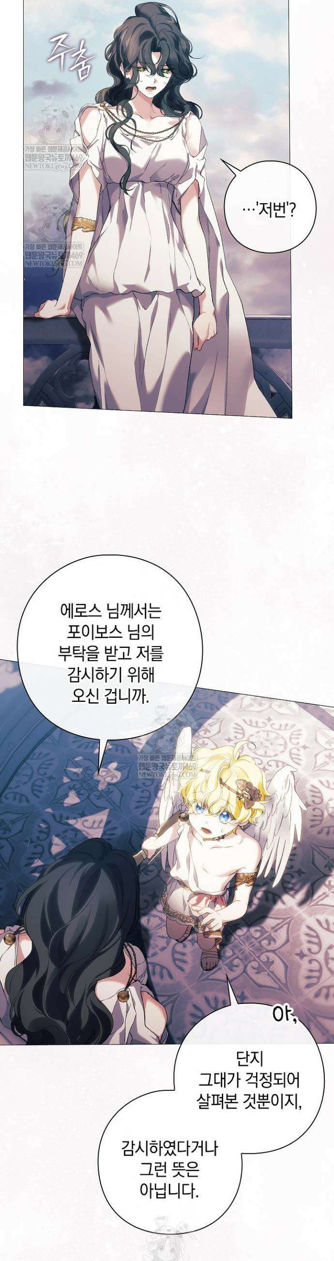 여신들을 위하여 : 다프네를 위하여 38화 26