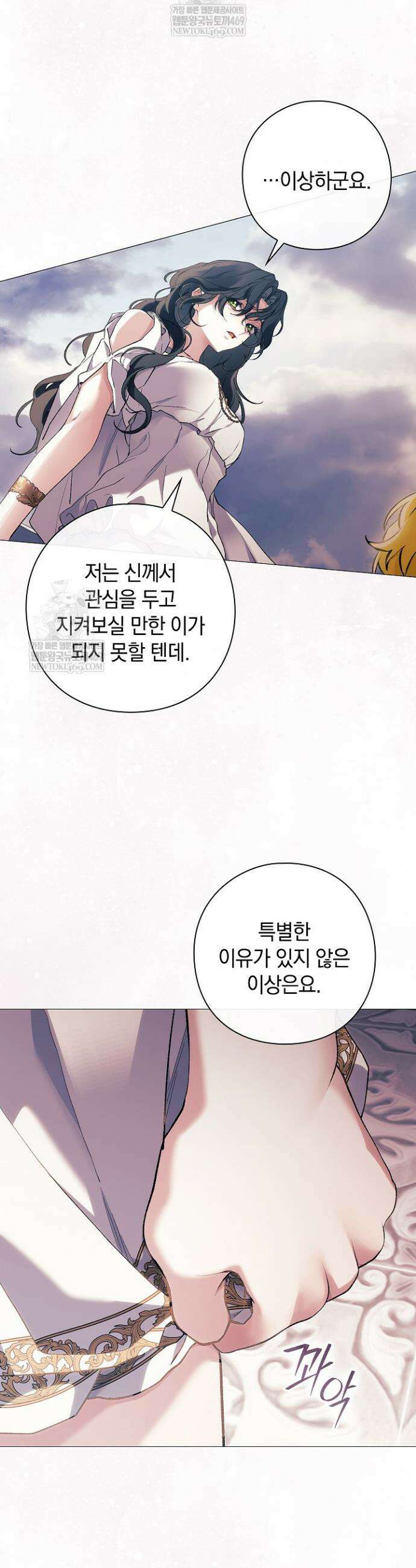 여신들을 위하여 : 다프네를 위하여 38화 27