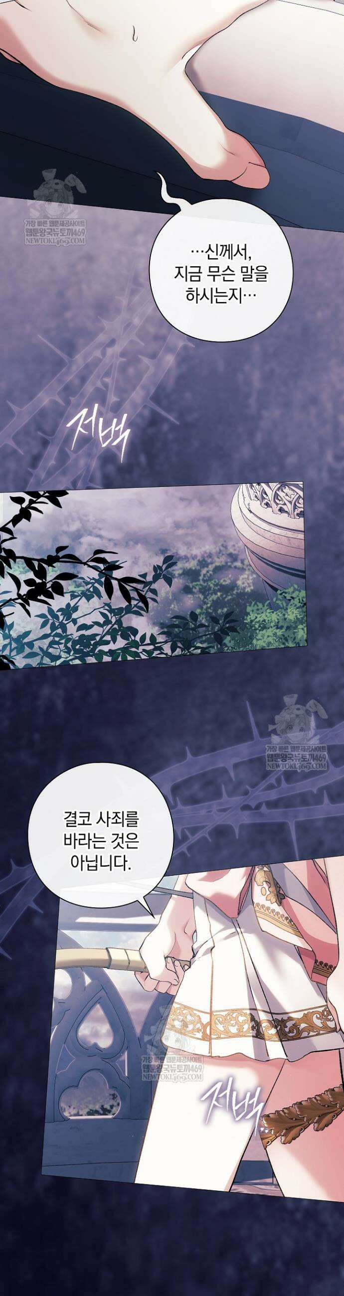 여신들을 위하여 : 다프네를 위하여 38화 30