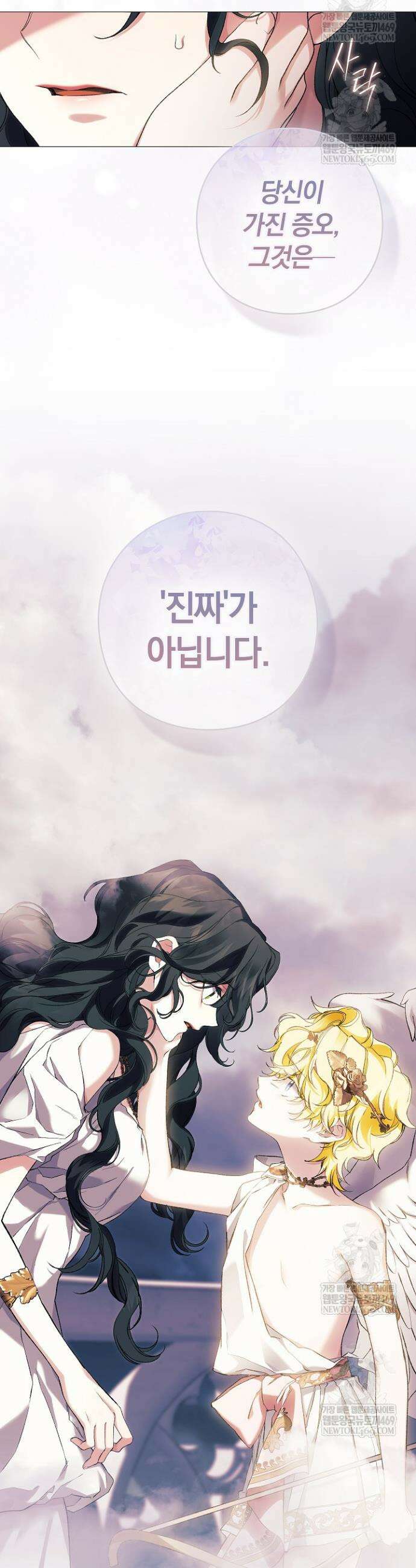 여신들을 위하여 : 다프네를 위하여 38화 33