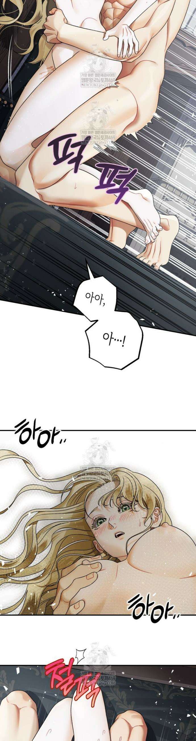 알바르드 저택의 짐승 26화 5