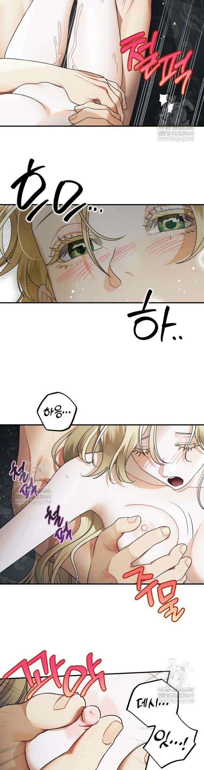 알바르드 저택의 짐승 26화 6