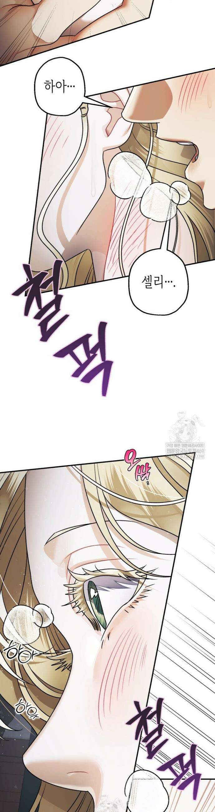 알바르드 저택의 짐승 26화 7