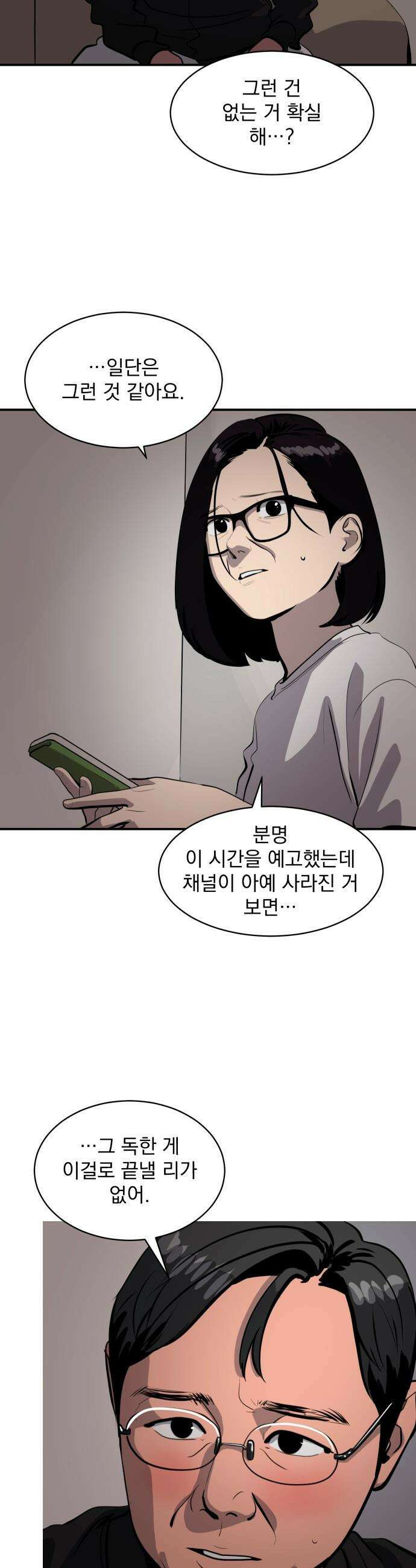 수희0(tngmlek0) - 243화 2
