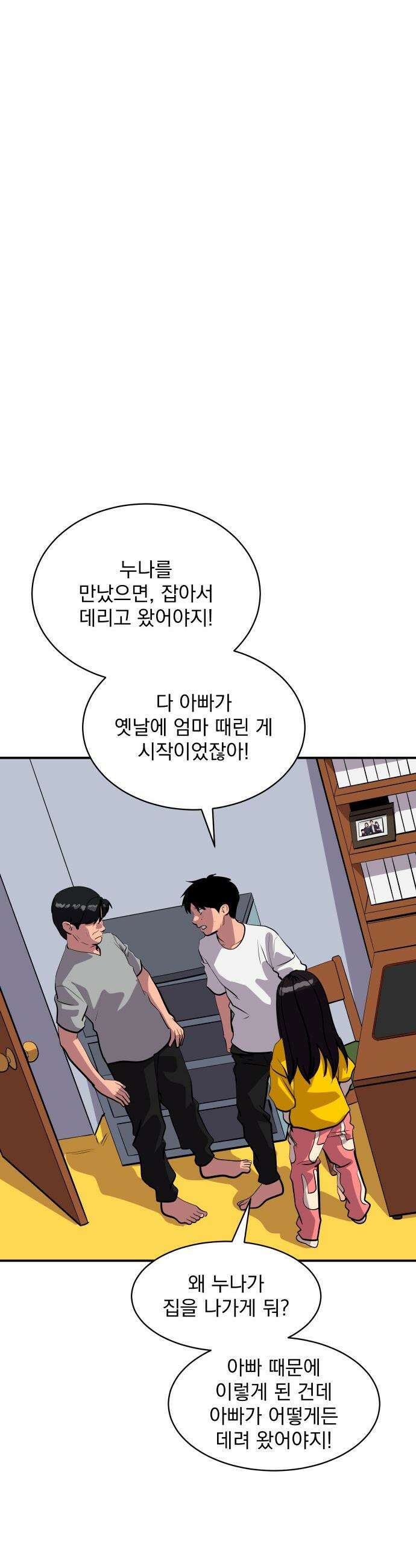 수희0(tngmlek0) - 243화 6
