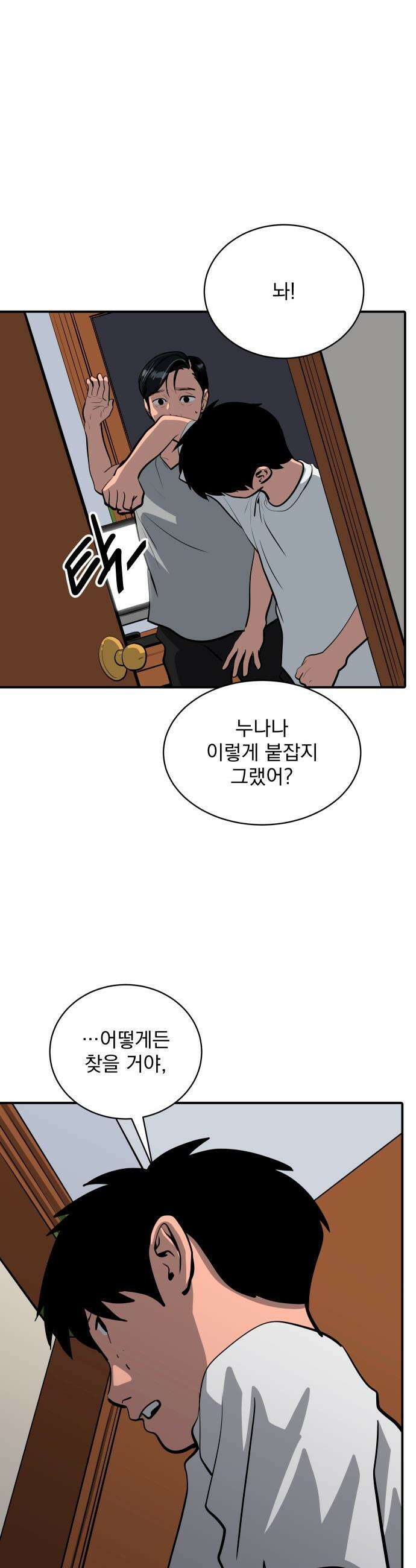 수희0(tngmlek0) - 243화 8