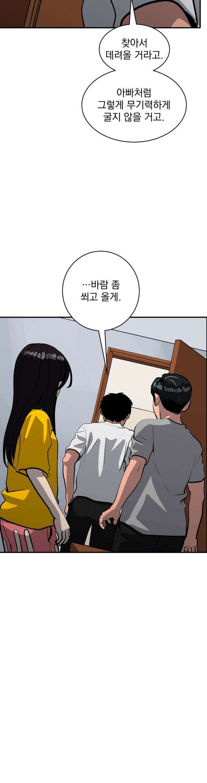 수희0(tngmlek0) - 243화 9