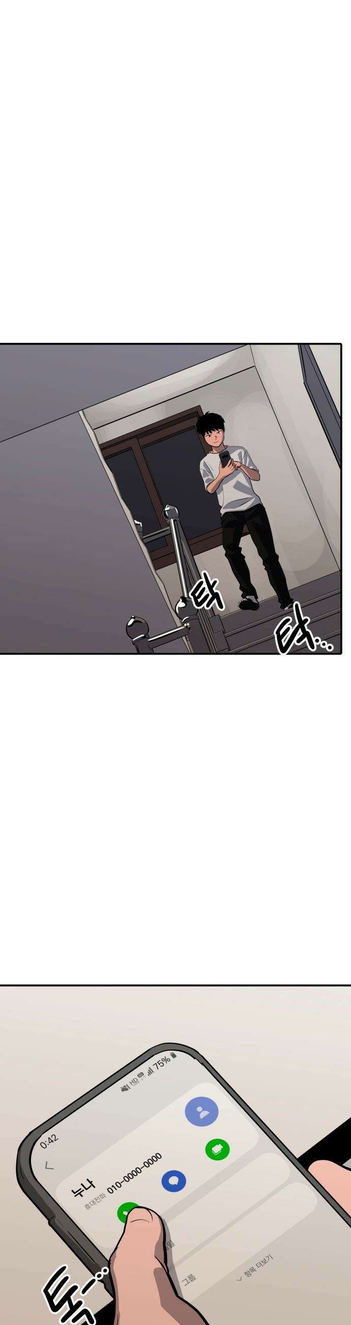 수희0(tngmlek0) - 243화 11