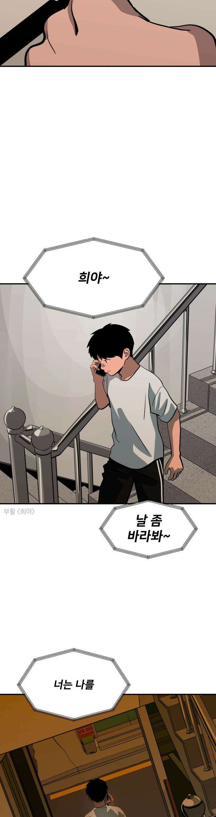 수희0(tngmlek0) - 243화 12