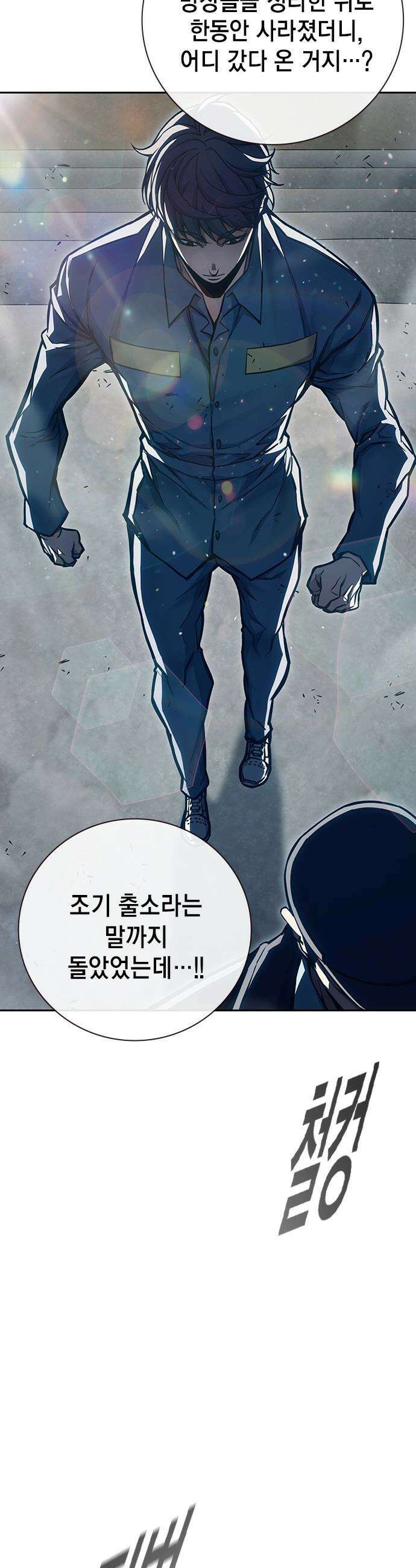 소년교도소 - 90화 4