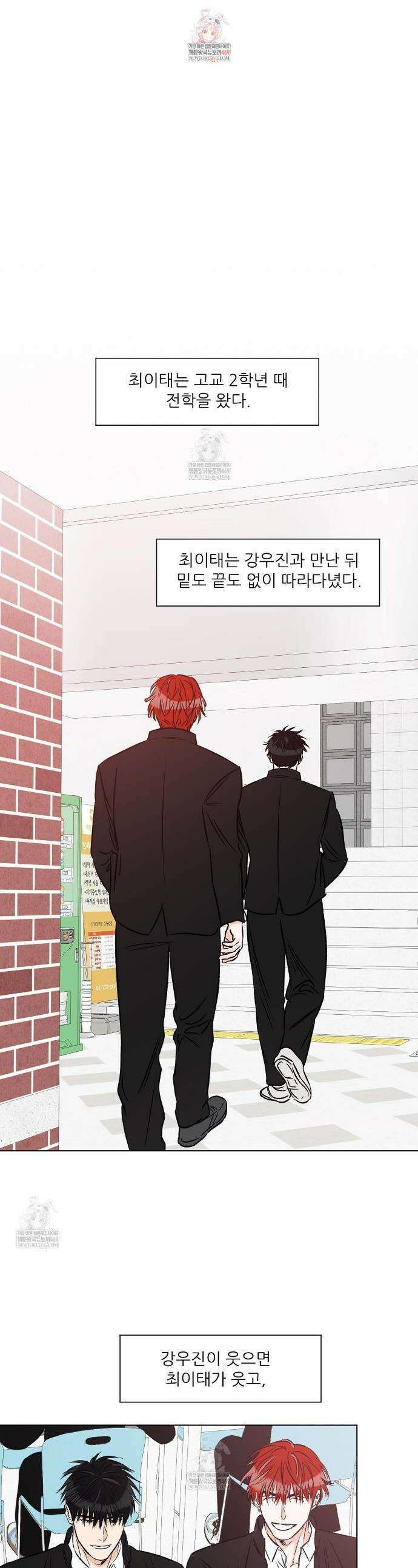 러브 오더 14화 1