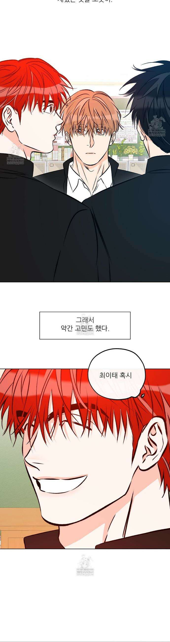 러브 오더 14화 3