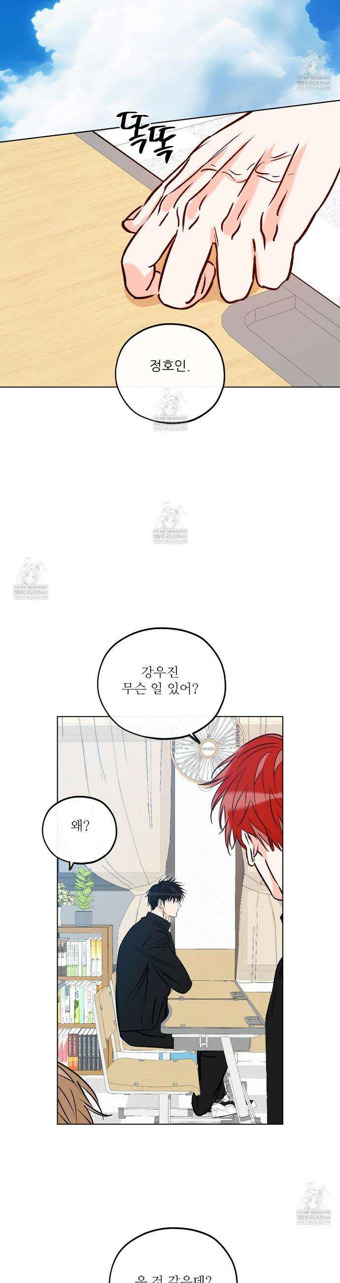 러브 오더 14화 5