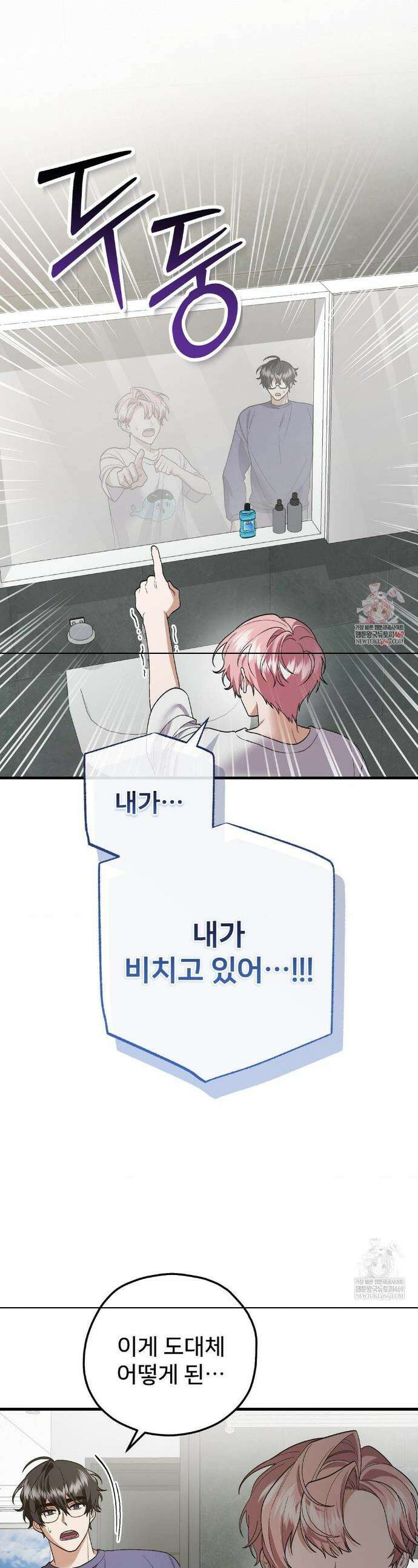부활 메리트 13화 1