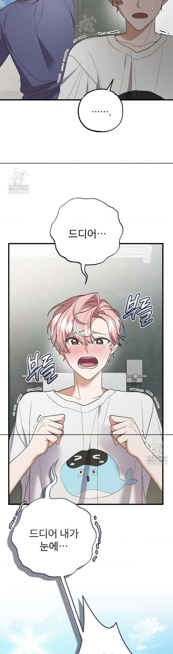 부활 메리트 13화 2