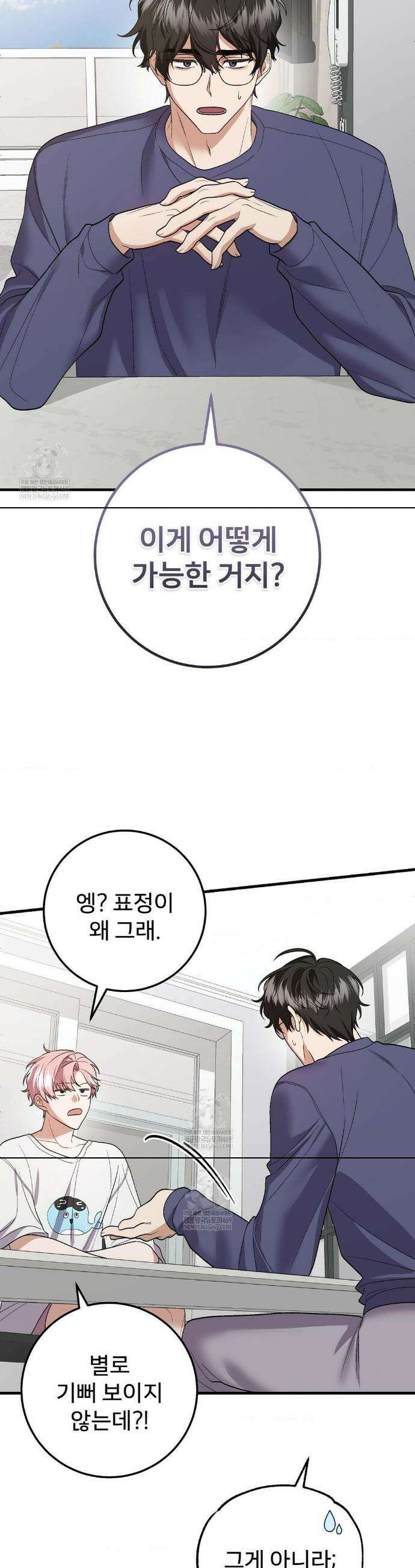 부활 메리트 13화 4