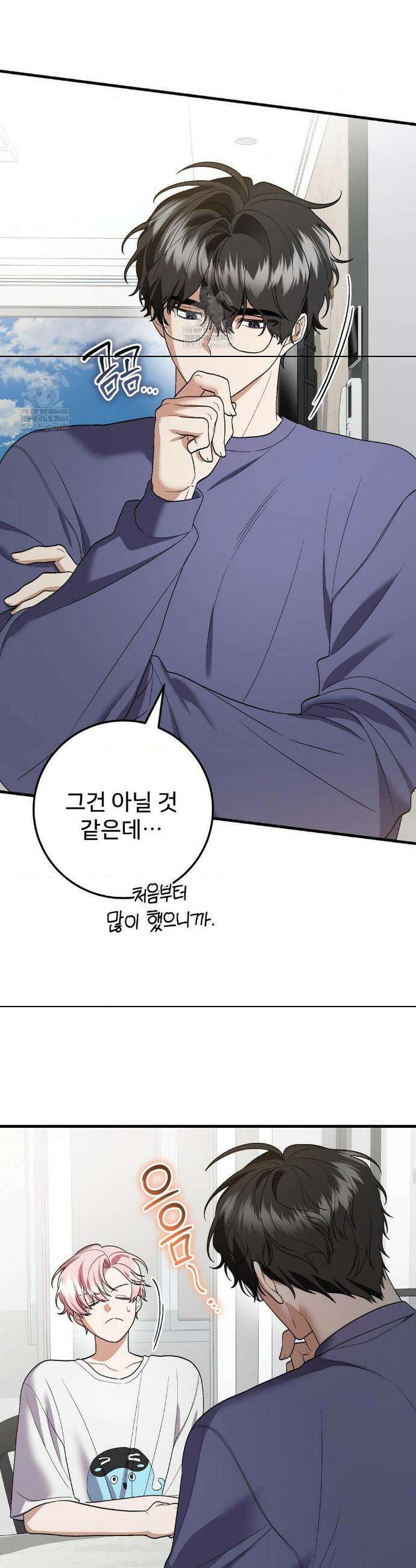 부활 메리트 13화 7