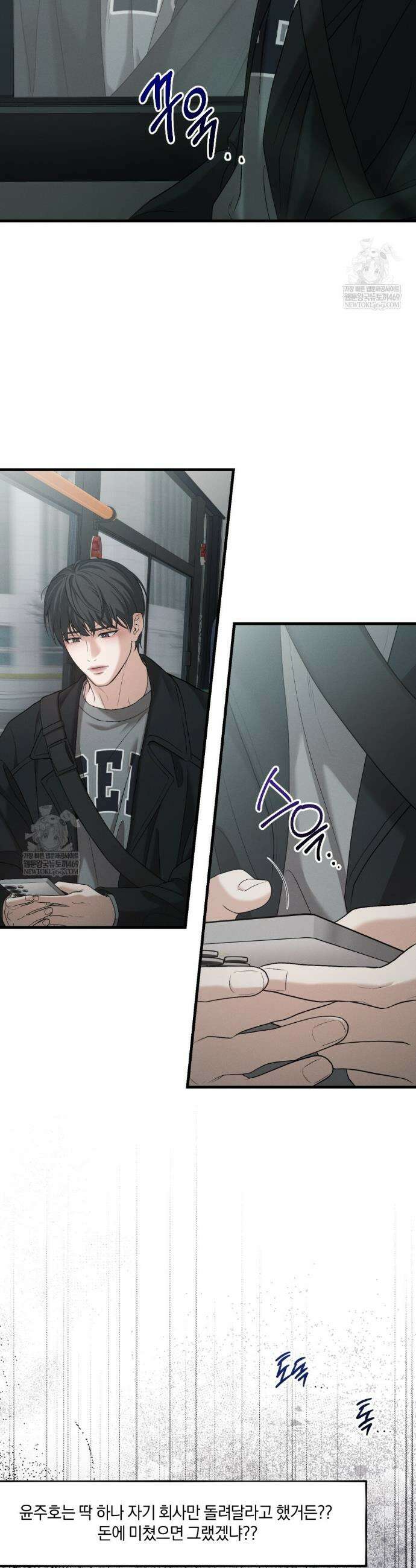 디졸브 : His Last Choice 10화 6