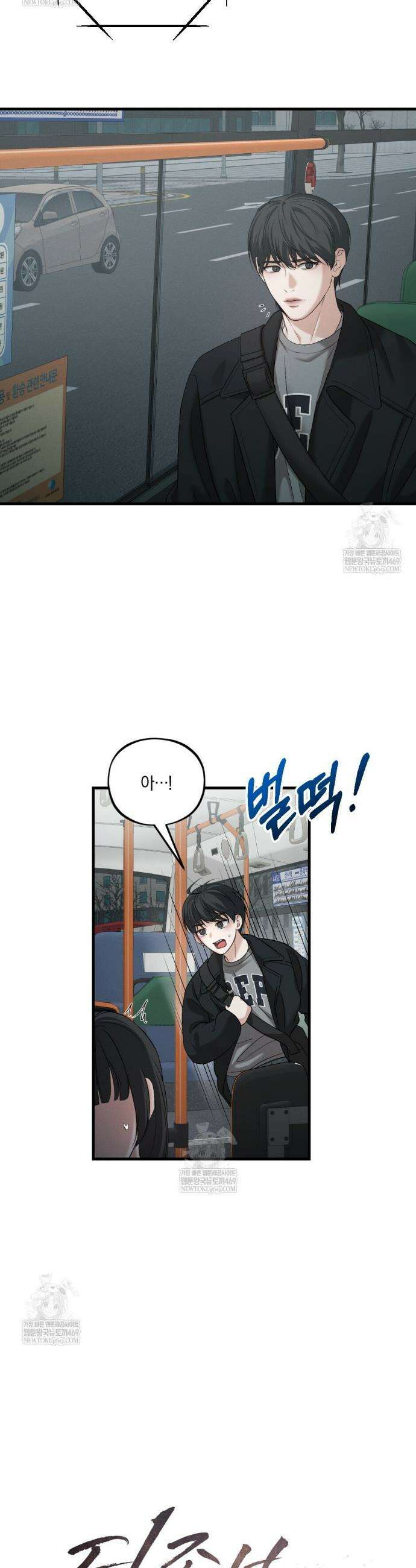 디졸브 : His Last Choice 10화 8