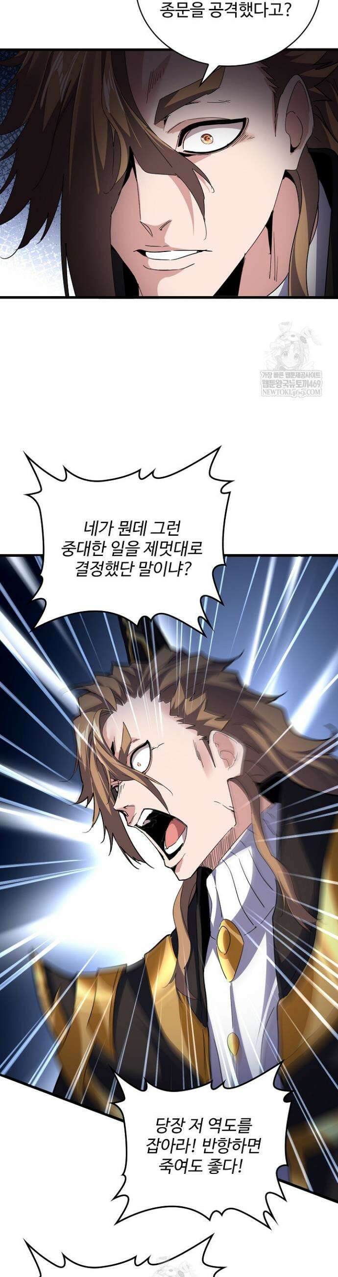 마황의 귀환 619화 21