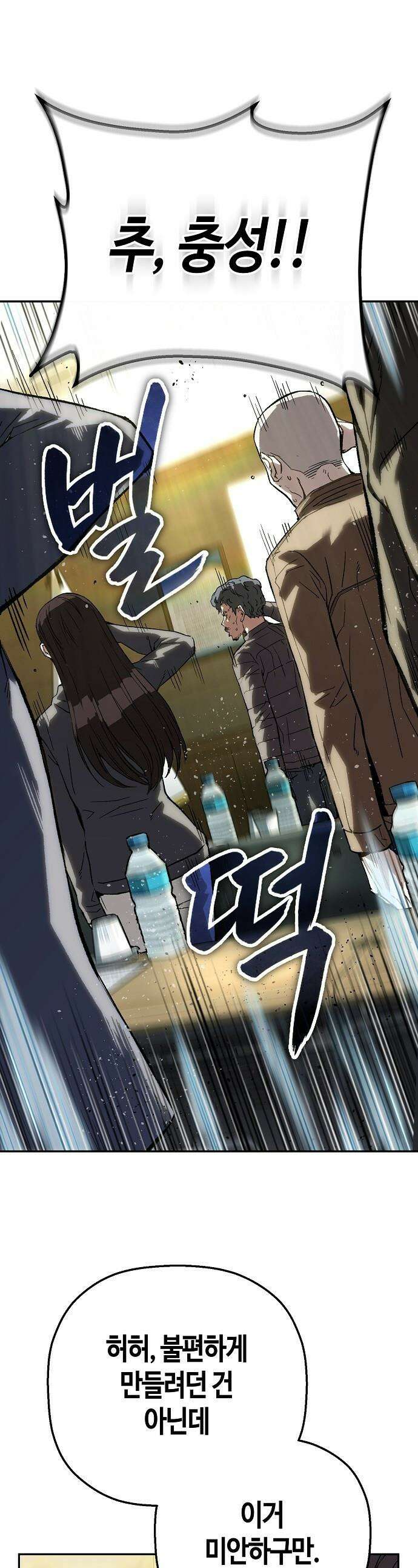 빌런의 프로파일러 - 39화 : 흔적 II 1