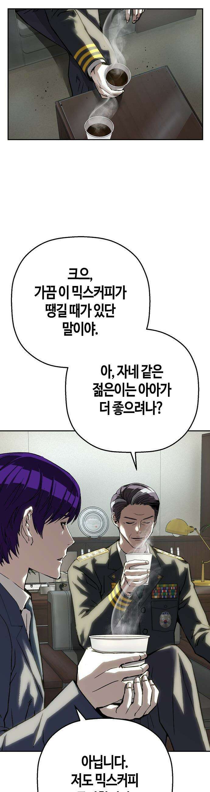 빌런의 프로파일러 - 39화 : 흔적 II 10