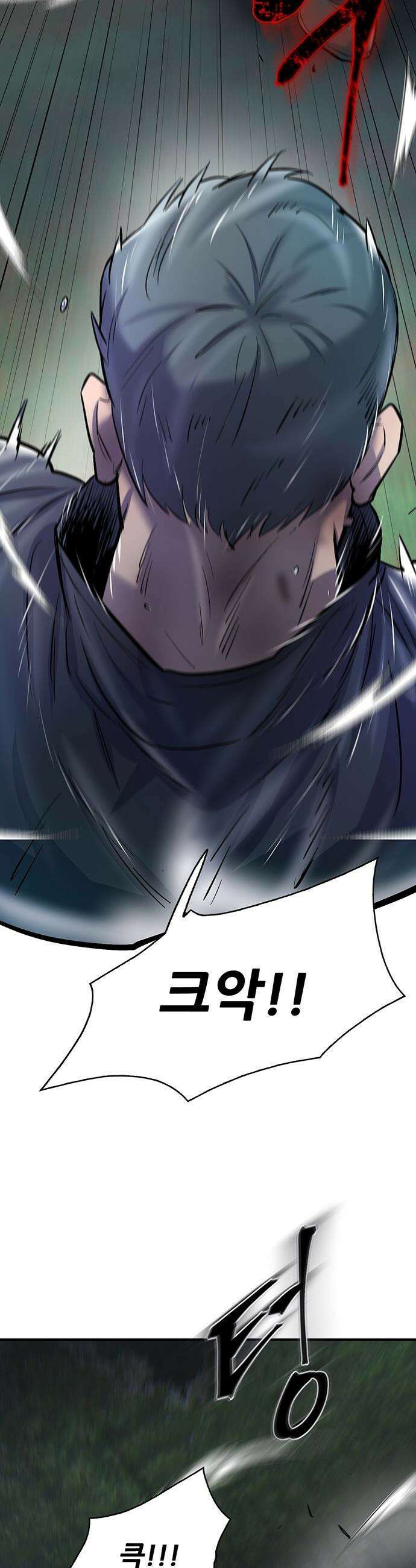 무진(네이버) 무진 - 132화 2