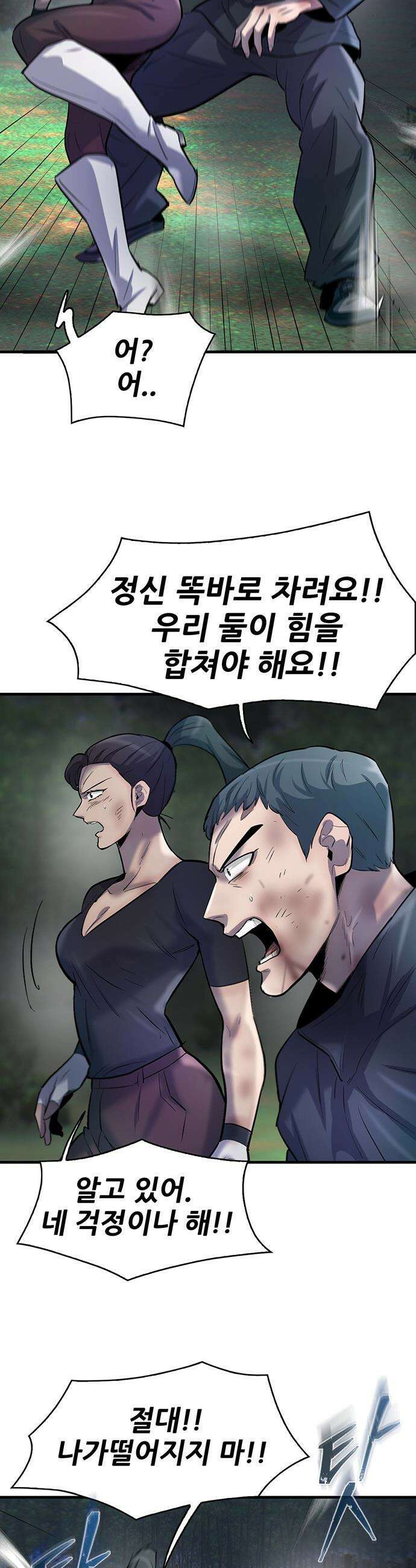 무진(네이버) 무진 - 132화 10